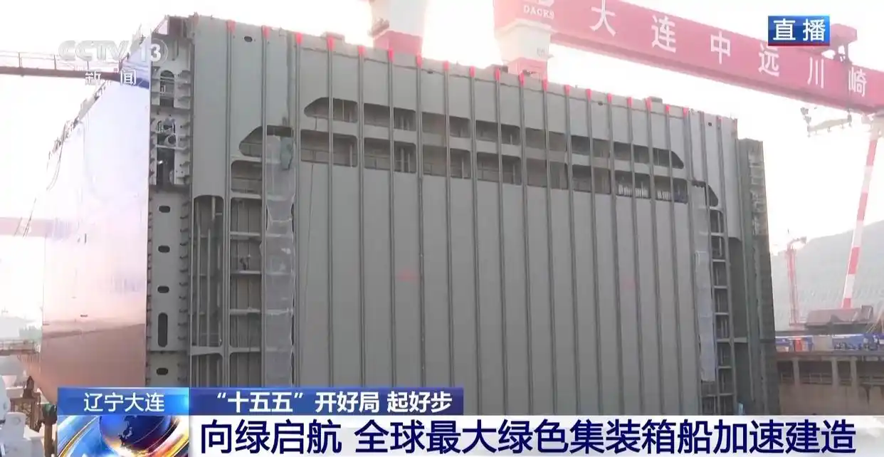 國(guó)產(chǎn)萬(wàn)噸級(jí)“綠巨人”首航在即，解鎖內(nèi)貿(mào)集裝箱海運(yùn)綠色未來(lái)