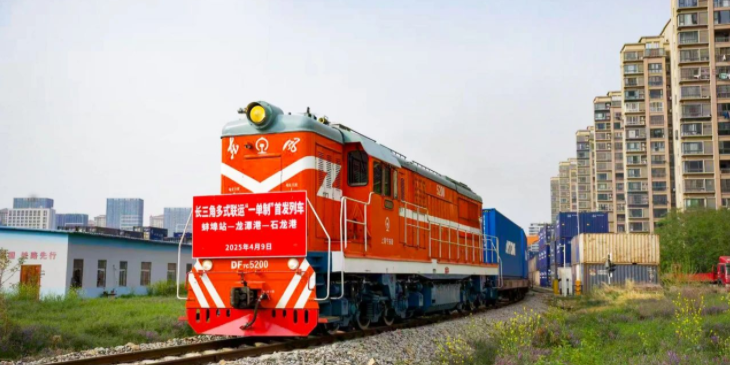 長三角首趟集裝箱多式聯(lián)運(yùn)“一單制”，蚌埠到東莞海運(yùn)